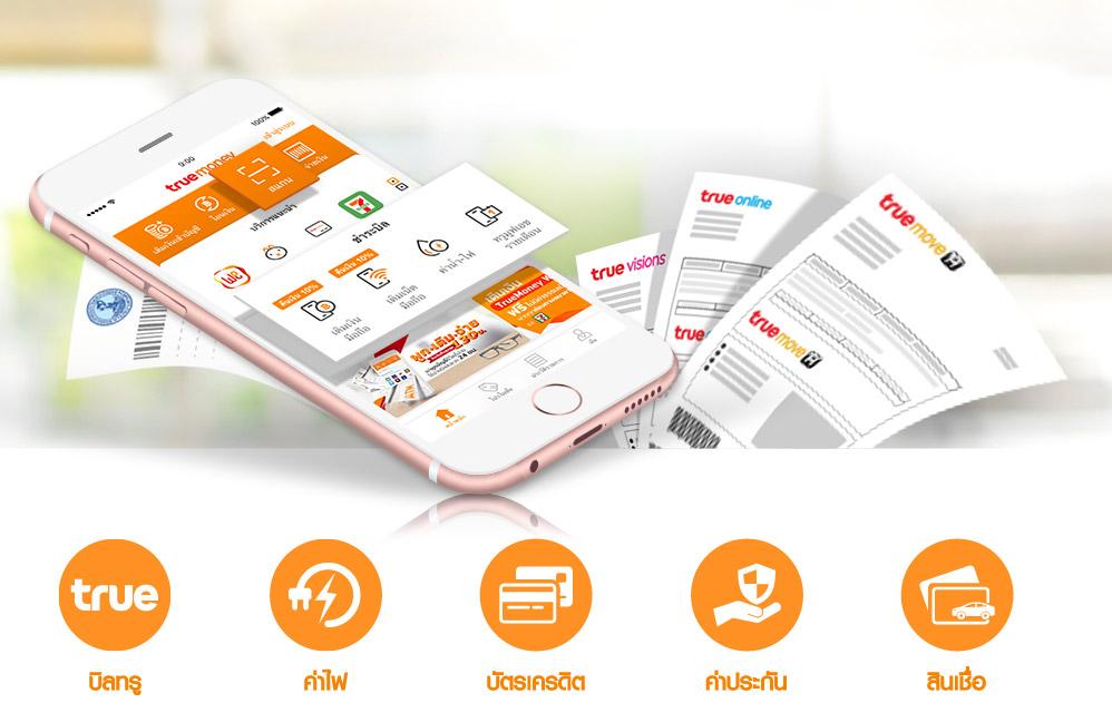 TrueMoney Walletแอปพลิเคชั่นที่รวบรวมการทำธุรกรรมจบในหนึ่งเดียว