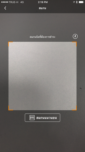 TrueMoney Walletแอปพลิเคชั่นที่รวบรวมการทำธุรกรรมจบในหนึ่งเดียว