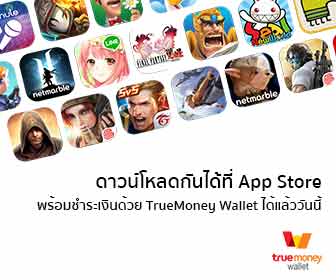 สบายทุกการใช้จ่ายบนโลก iOS เลือกเชื่อมต่อ Apple ID กับ TrueMoney Wallet