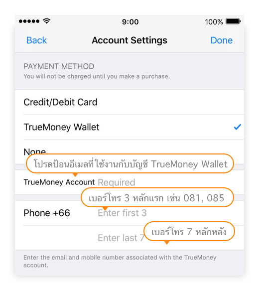 สบายทุกการใช้จ่ายบนโลก iOS เลือกเชื่อมต่อ Apple ID กับ TrueMoney Wallet