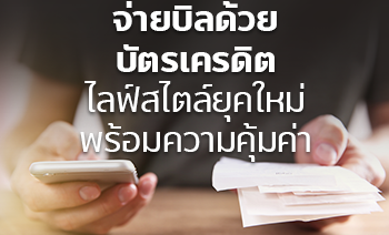 จ่ายค่าไฟ Archives | ทรูมันนี่ เป็นไปได้ ได้ทุกคน