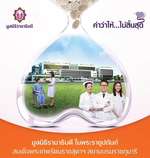 สร้างสังคมไทยให้น่าอยู่ รู้จักกับ 10 มูลนิธิสำคัญของไทย