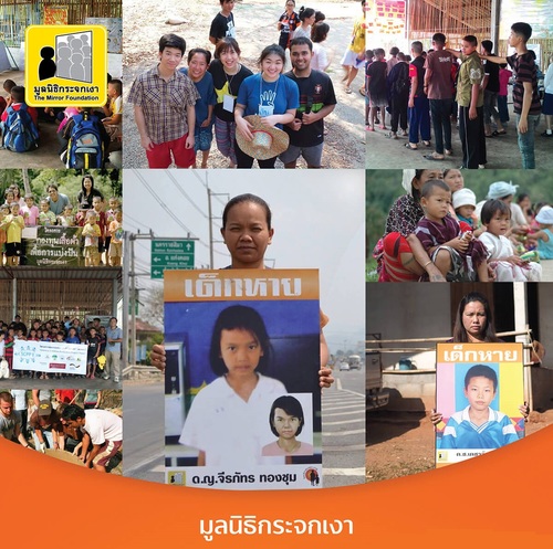 สร้างสังคมไทยให้น่าอยู่ รู้จักกับ 10 มูลนิธิสำคัญของไทย