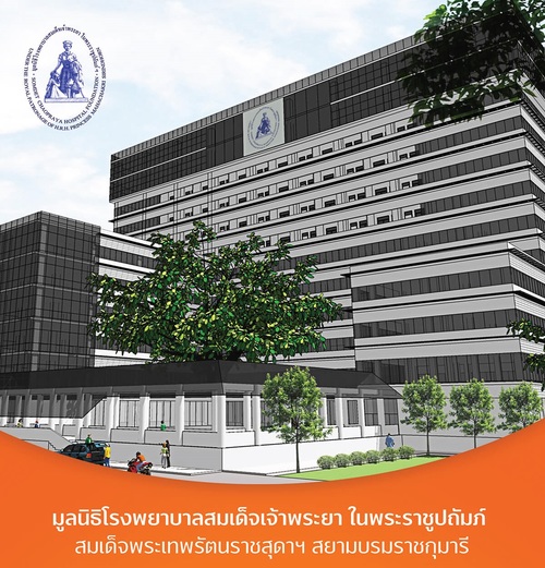 สร้างสังคมไทยให้น่าอยู่ รู้จักกับ 10 มูลนิธิสำคัญของไทย