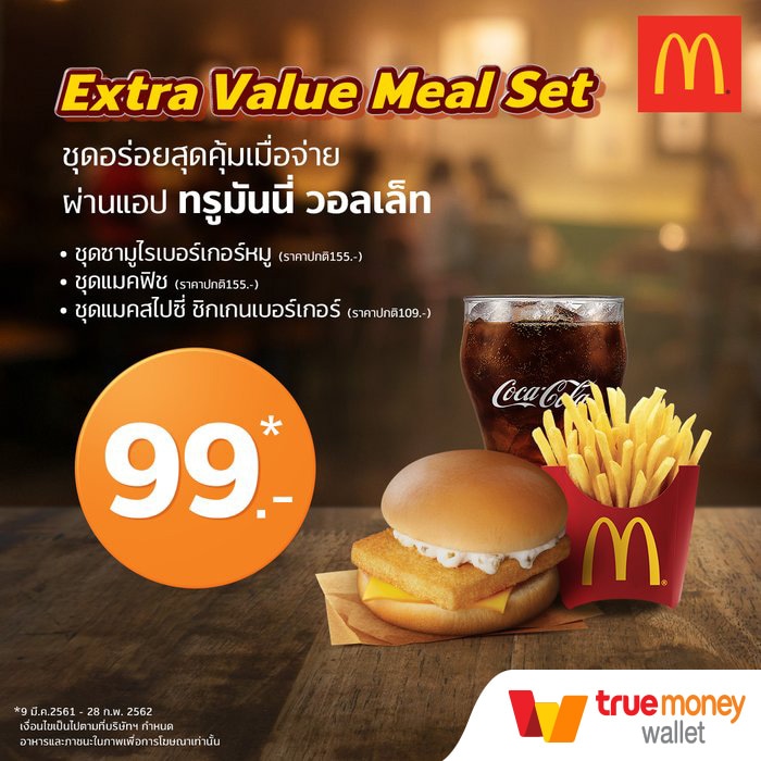 งานเข้า! เมื่อการะเกดลืมประเป๋าเงิน เธอจะเอาตัวรอดอย่างไรใน 1 วัน