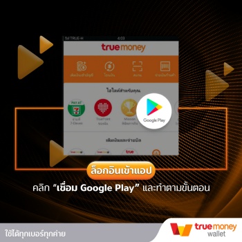 เติมเกมมือถือ ซื้อไอเทมเกม ลุ้นรับเงิน 10,000 บาทฟรี! ไว้เติมเกมกัน ทุกสัปดาห์