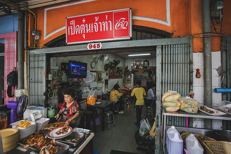 เที่ยวสนุกย่านตลาดน้อย จ่ายปุ๊ป รับทรูพอยท์ปั๊ป