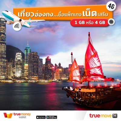 20190807-content-pr-news-vasTravel-hongkong-02