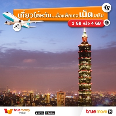 20190807-content-pr-news-vasTravel-taiwan