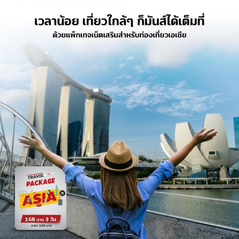 Travel-Package-TrueMoveH-Singapor-sim2fly-800×800