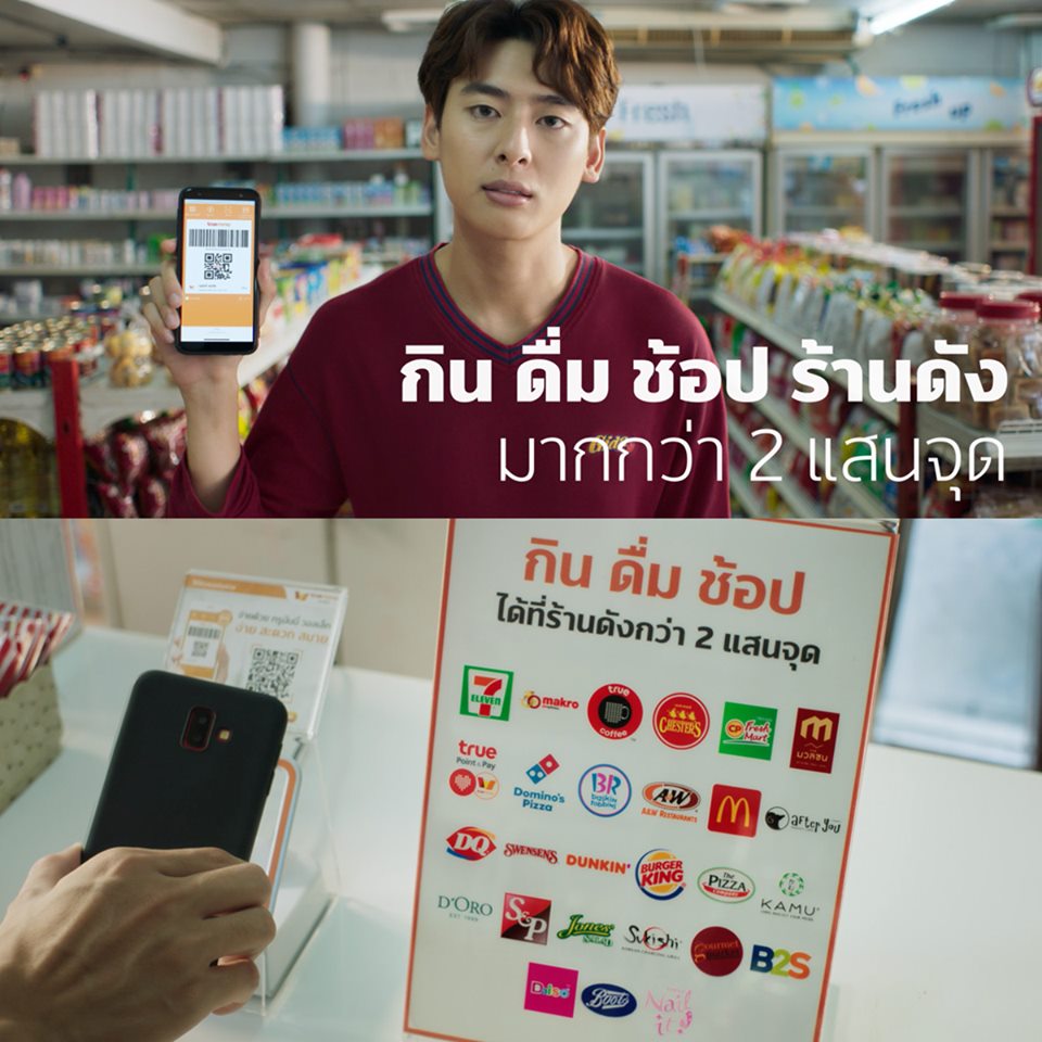 "The Survivor" หนังโฆษณาใหม่จาก TrueMoney ภายใต้คอนเซ็ปต์ "โตแล้ว เปย์เองได้"