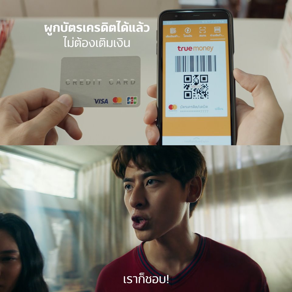 "The Survivor" หนังโฆษณาใหม่จาก TrueMoney ภายใต้คอนเซ็ปต์ "โตแล้ว เปย์เองได้"
