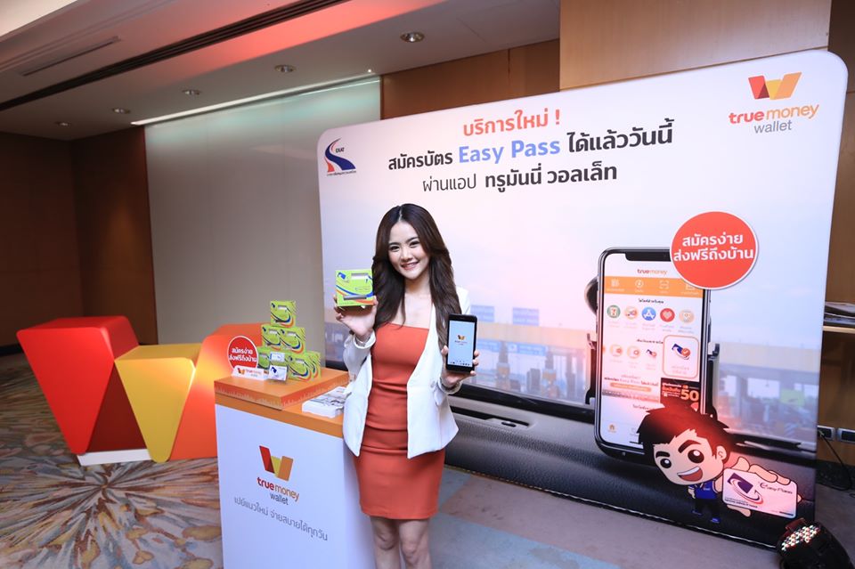 การทางพิเศษแห่งประเทศไทย จับมือกับ ทรูมันนี่ เปิดบริการใหม่ สมัครบัตร Easy Pass ผ่านแอป ทรูมันนี่ วอลเล็ท ส่งฟรี