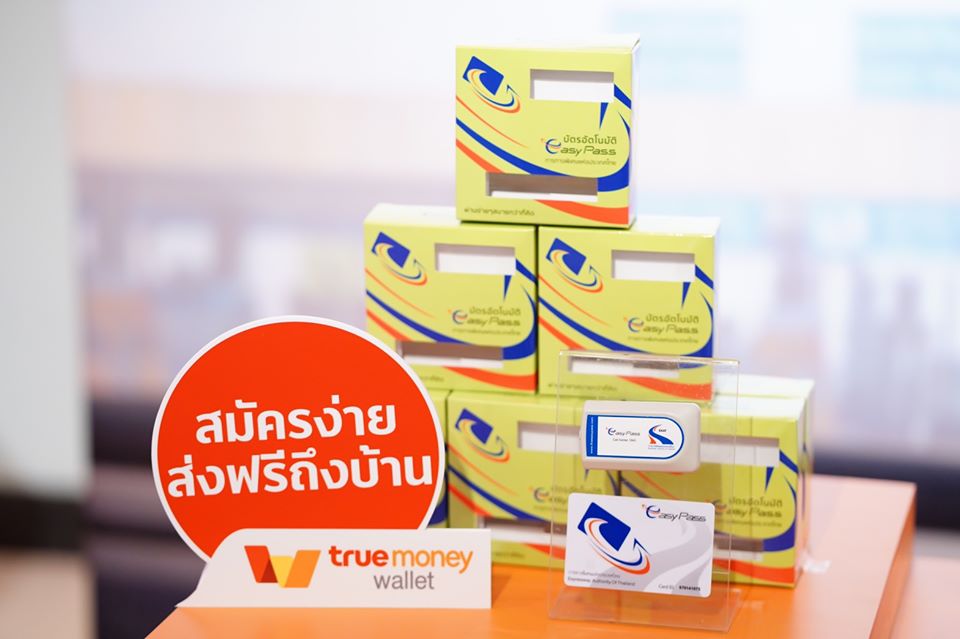 การทางพิเศษแห่งประเทศไทย จับมือกับ ทรูมันนี่ เปิดบริการใหม่ สมัครบัตร Easy Pass ผ่านแอป ทรูมันนี่ วอลเล็ท ส่งฟรี