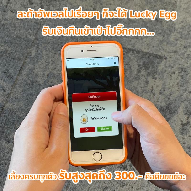 a4-Digipet-Truemoney-howtoplay-luckyegg-2019-800×800