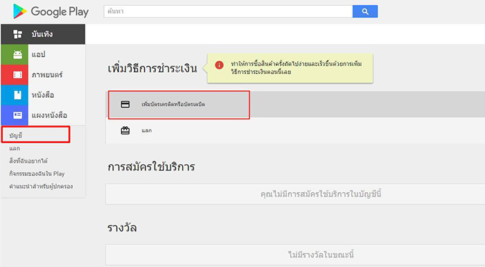 เติมเกมง่ายๆ โดยไม่ต้องง้อบัตรเครดิตโดย WeCardวันนี้เป็นต้นไป