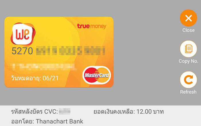 เติมเกมง่ายๆ โดยไม่ต้องง้อบัตรเครดิตโดย WeCardวันนี้เป็นต้นไป