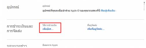 เติมเกมง่ายๆ โดยไม่ต้องง้อบัตรเครดิตโดย WeCardวันนี้เป็นต้นไป