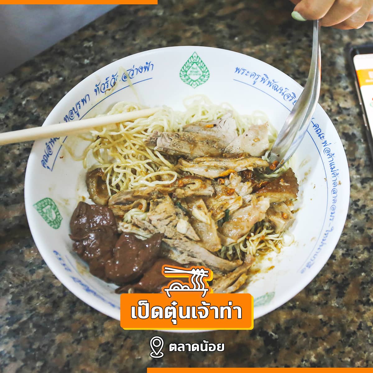 เติมความอร่อม เติมกำลังให้ร้านค้า Take Home ร้านค้าใกล้บ้านกัน สะดวก ปลอดภัย สวมหน้ากาก พกเจล ล้างมือด้วยน้ำสบู่ให้สะอาดก่อนอร่อยทุกครั้ง
