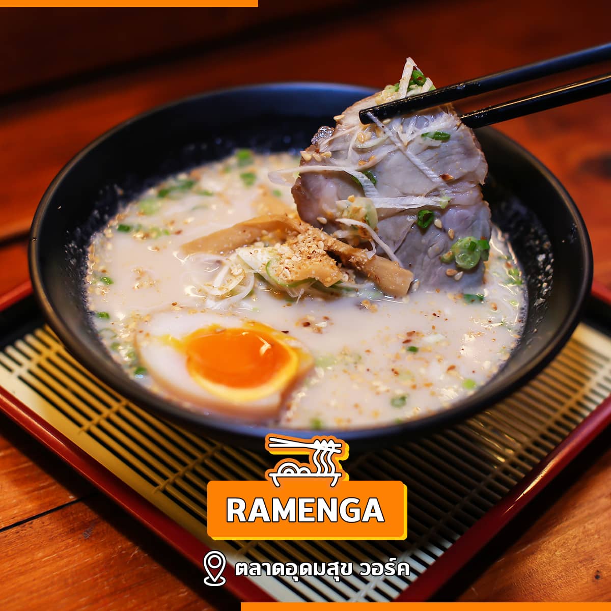 เติมความอร่อม เติมกำลังให้ร้านค้า Take Home ร้านค้าใกล้บ้านกัน สะดวก ปลอดภัย สวมหน้ากาก พกเจล ล้างมือด้วยน้ำสบู่ให้สะอาดก่อนอร่อยทุกครั้ง