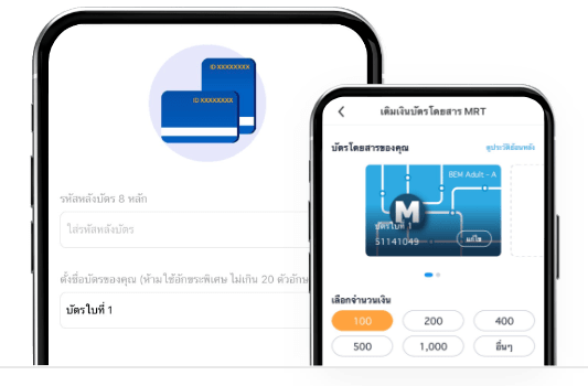บัตร MRT / MRT Plus เติมเงินเข้าบัตรรถไฟฟ้า ไม่ต้องง้อคิวอีกต่อไป | ทรูมันนี่ เป็นไปได้ ได้ทุกคน บัตร Mrt / Mrt Plus เติมเงินเข้าบัตรรถไฟฟ้า ไม่ต้องง้อคิวอีกต่อไป | ทรูมันนี่ เป็นไปได้ ได้ทุกคน