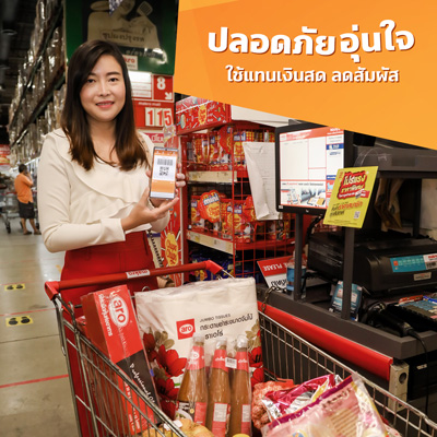 เหตุผลดีๆ ที่ใครก็ใช้ ทรูมันนี่ วอลเล็ท ที่แม็คโคร