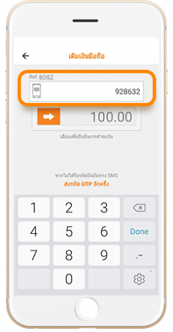 รู้จักกับ TrueMoney Walletบริการเติมเงินออนไลน์รูปแบบใหม่บนมือถือ