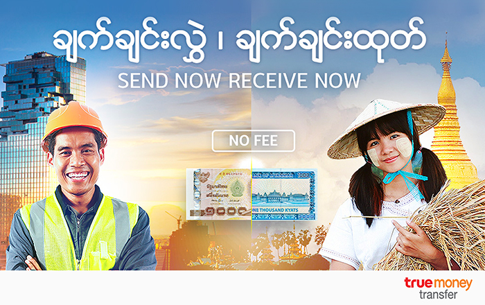 ทรูมันนี่ รุกขยายฐานผู้ใช้กลุ่มแรงงานชาวเมียนมาร์ในไทย