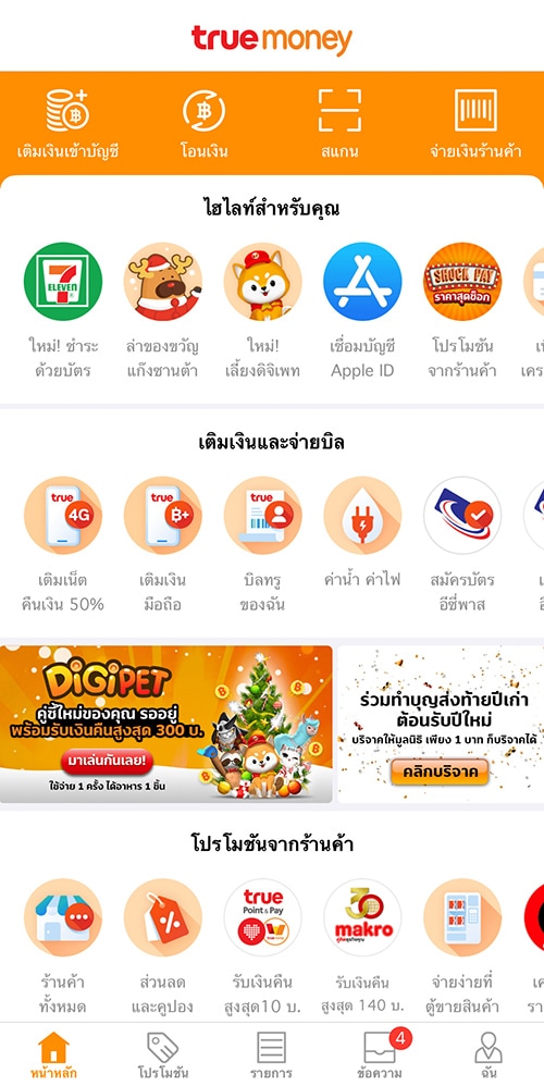 à¹‚à¸­à¸™à¹€à¸‡ à¸™à¸­à¸­à¸à¸ˆà¸²à¸à¸š à¸à¸Š à¸—à¸£ à¸¡ à¸™à¸™ Fund Out à¸—à¸£ à¸¡ à¸™à¸™ à¸§à¸­à¸¥à¹€à¸¥ à¸— à¹ƒà¸Š à¹„à¸