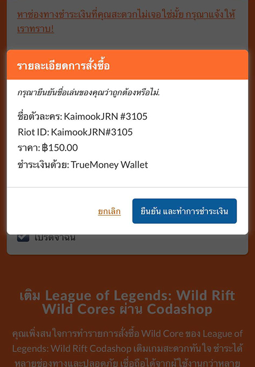 เกม League of Legends: Wild Riftลุ้นรับ SAMSUNG Galaxy Z Flip15 ธ.ค. 63 - 15 ม.ค. 64