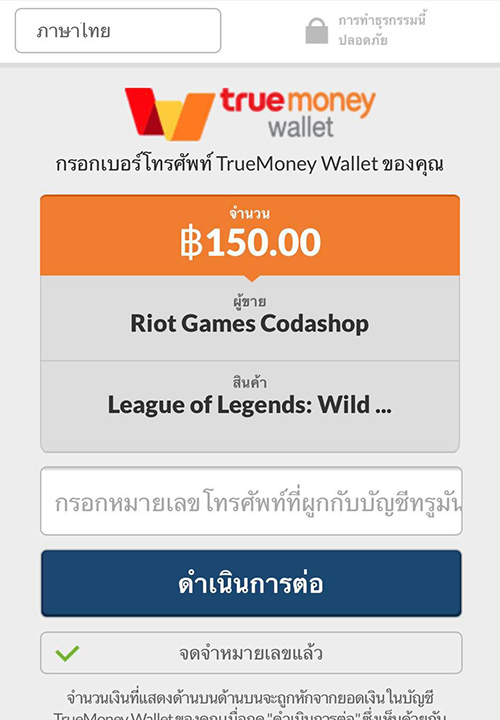 เกม League of Legends: Wild Riftลุ้นรับ SAMSUNG Galaxy Z Flip15 ธ.ค. 63 - 15 ม.ค. 64