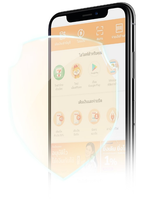 truemoneywallet-secure-e-customercare-privacyprotection-image-phone การคุ้มครองข้อมูลส่วนบุคค