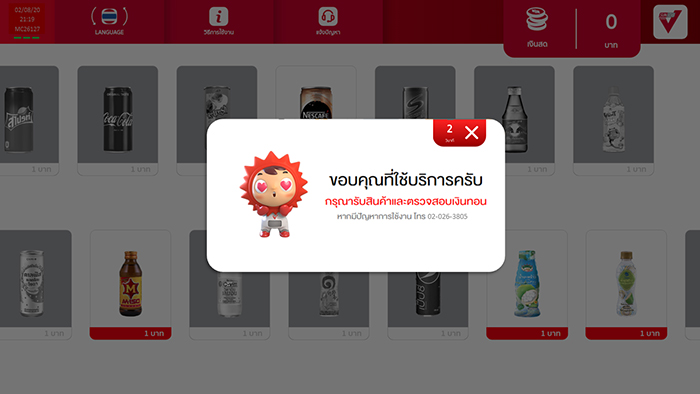 ใช้ทรูมันนี่ วอลเล็ท จ่ายที่ตู้ SUN 108 ได้แล้ววันนี้ รับเงินคืนสูงสุด 20 บาท15 พ.ย. 63 - 15 ม.ค. 64