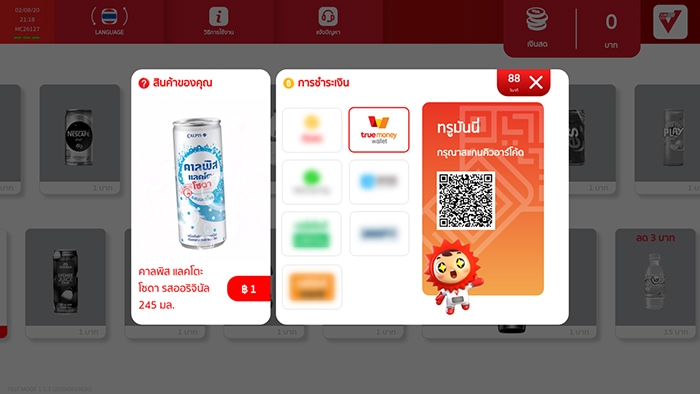 ใช้ทรูมันนี่ วอลเล็ท จ่ายที่ตู้ SUN 108 ได้แล้ววันนี้ รับเงินคืนสูงสุด 20 บาท15 พ.ย. 63 - 15 ม.ค. 64