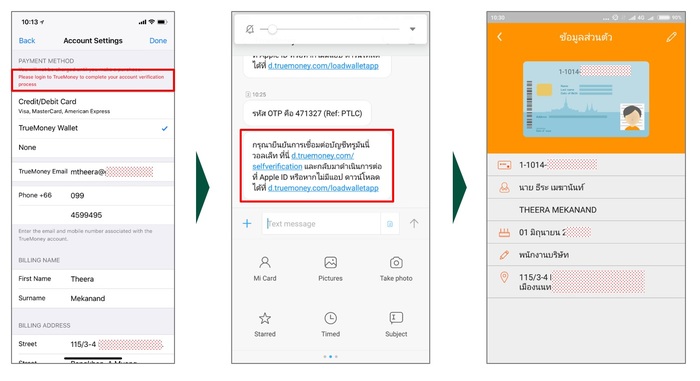 เคลียร์ข้อข้องใจ ชาว iOS