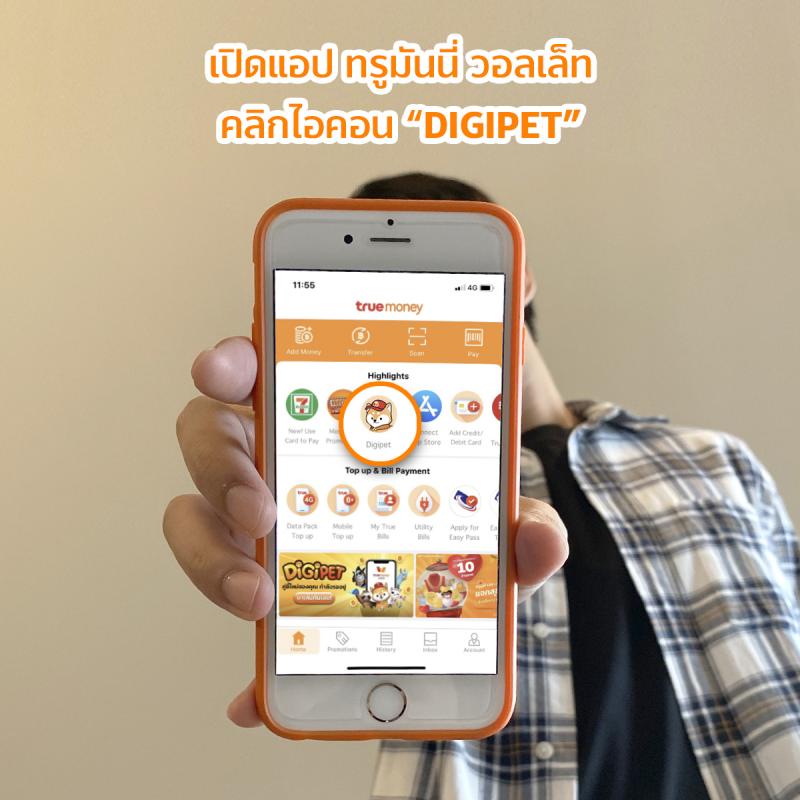 1-Digipet-AppTruemoney-howtoplay-800×800