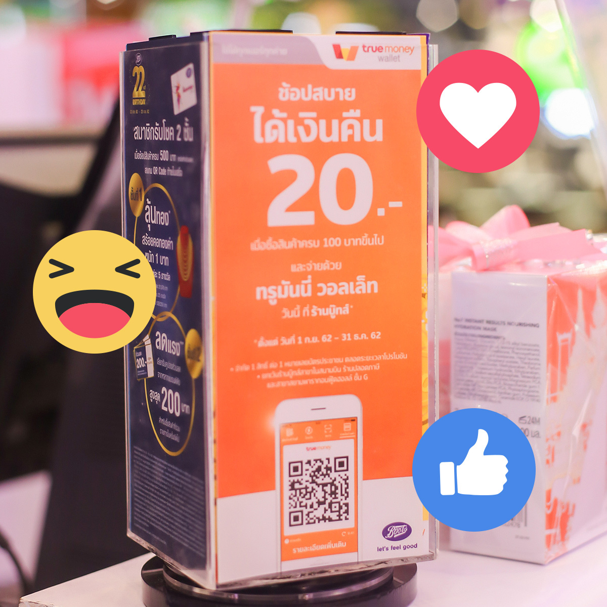 จ่ายเงินที่ร้านบู๊ทส์ (Boots) ด้วยทรูมันนี่ วอลเล็ท รับเงินคืน 20 บาท