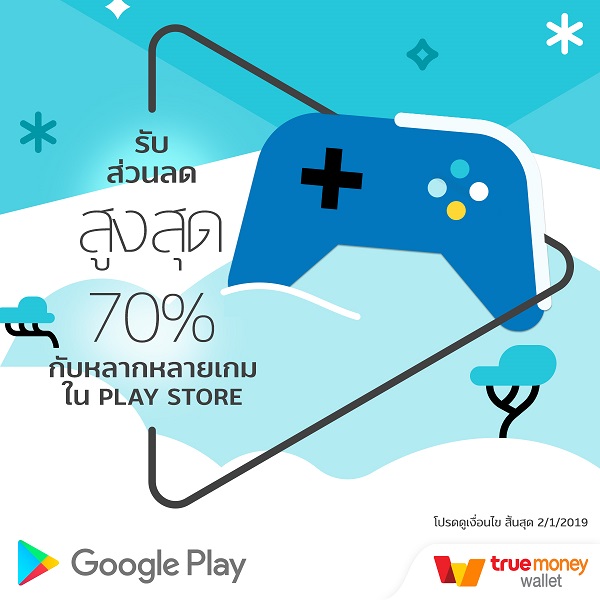 ชาว Android เฮ! Google Play ลดราคาเกมดังยอดฮิต สูงสุด 70%