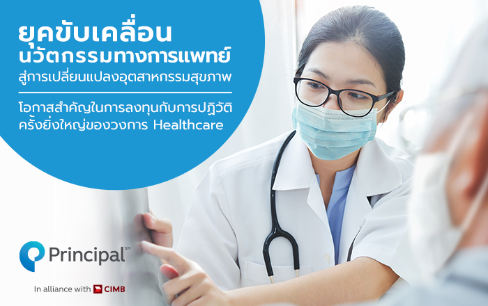 ซื้อกองทุน กับ ทรูมันนี่ วอลเล็ท