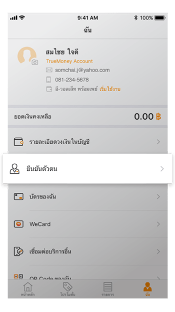 true-point-pay