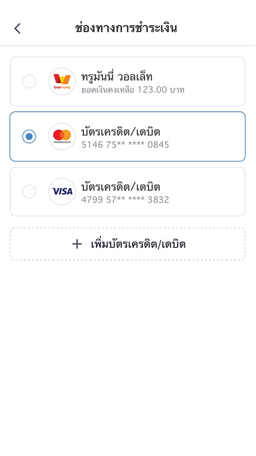 5. ระบบทำการบันทึกบัตร เรียบร้อยแล้ว