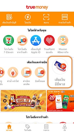 การทางพิเศษแห่งประเทศไทย (กทพ.)ลดค่าสมัครใช้บัตร Easy Pass และเติมเงินขั้นต่ำ เหลือเพียง 300 บาทวันนี้เป็นต้นไป