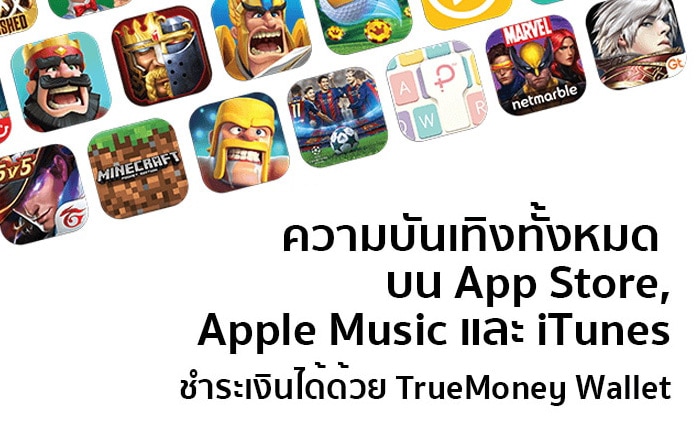 วิธีซื้อของบน App Store ผ่าน ทรูมันนี่ วอลเล็ท แบบง่ายๆ