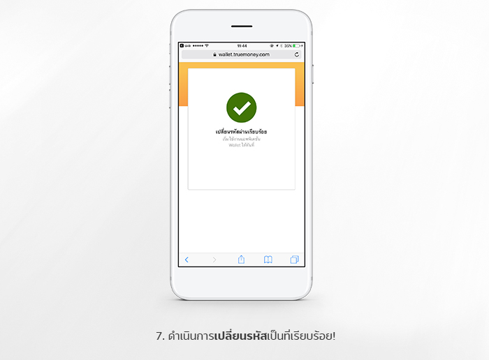 ลืมรหัสผ่าน TrueMoney Wallet กู้คืนง่ายนิดเดียวด้วยปลายนิ้ว!