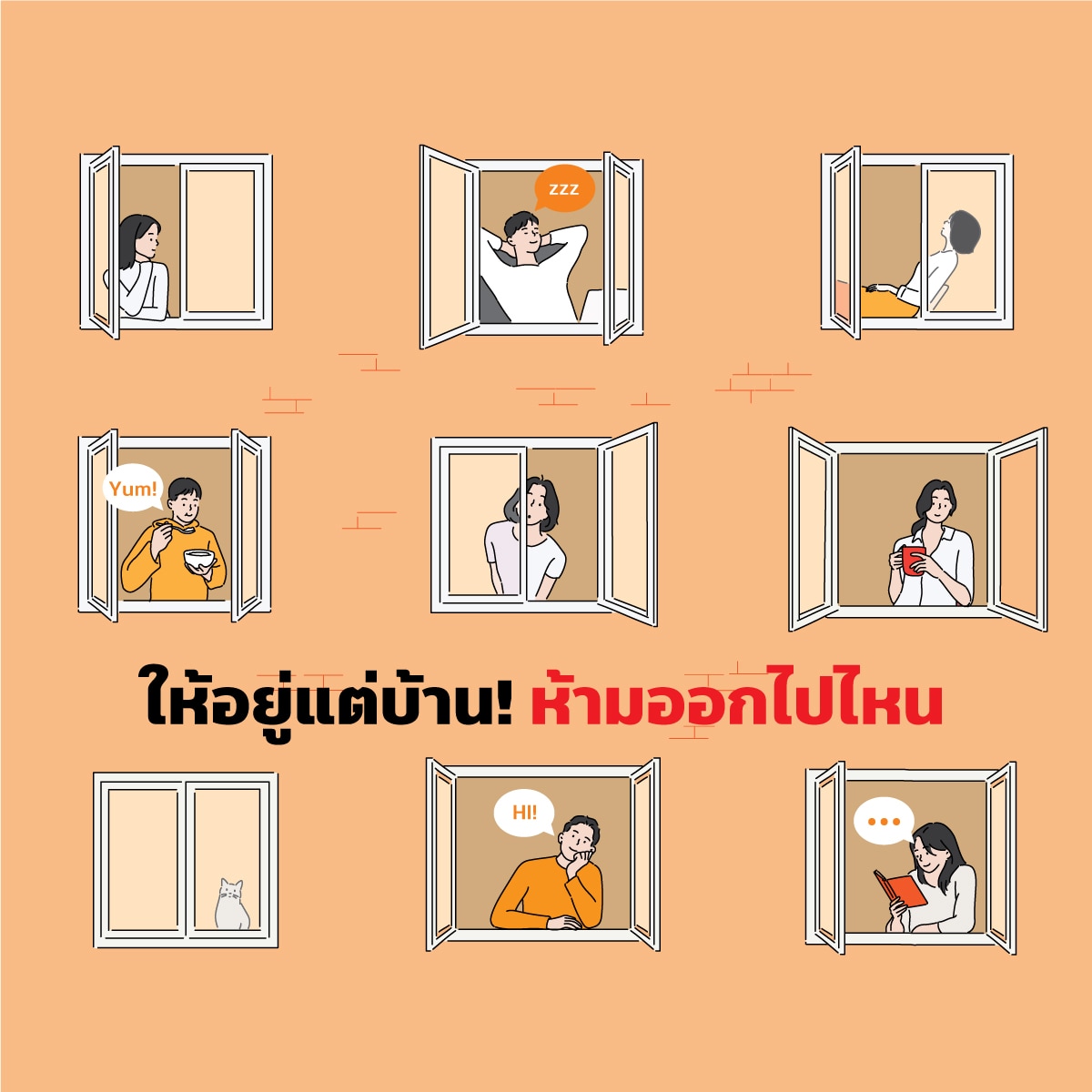 12 ทริคเอาตัวรอดให้ปลอดภัย ห่างไกลโควิด อยู่บ้านปลอดเชื้อ
