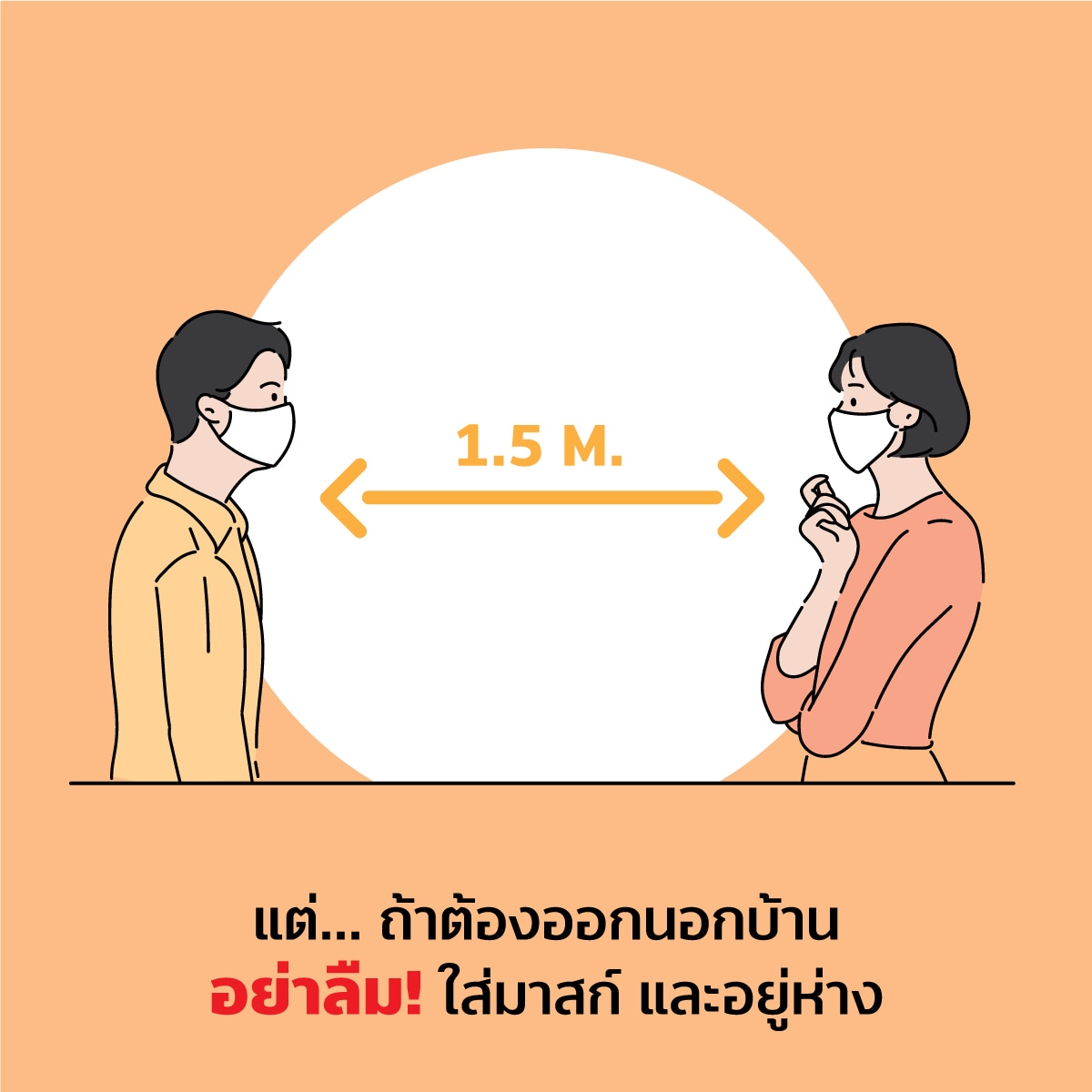 12 ทริคเอาตัวรอดให้ปลอดภัย ห่างไกลโควิด