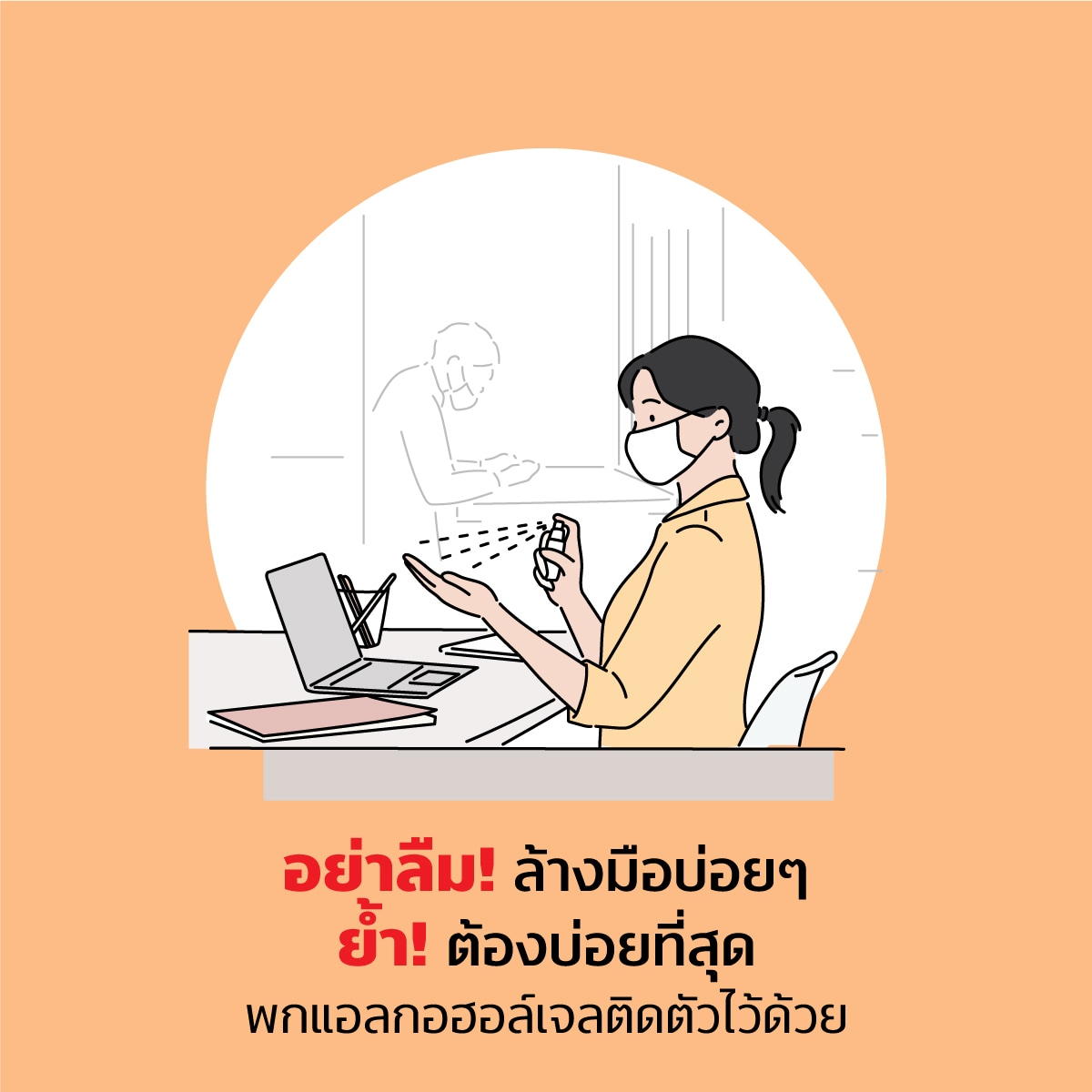 12 ทริคเอาตัวรอดให้ปลอดภัย ห่างไกลโควิด