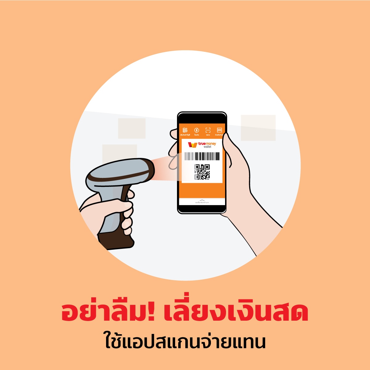 12 ทริคเอาตัวรอดให้ปลอดภัย ห่างไกลโควิด