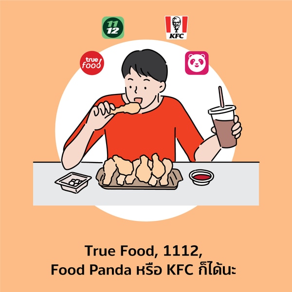 12 ทริคเอาตัวรอดให้ปลอดภัย ห่างไกลโควิด 1112 Delivery