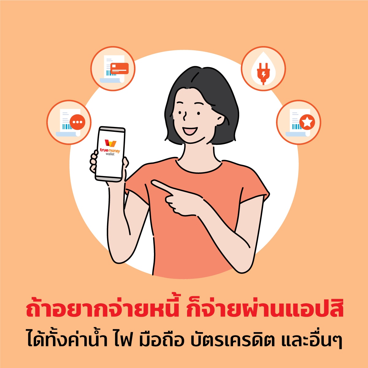 12 ทริคเอาตัวรอดให้ปลอดภัย ห่างไกลโควิด